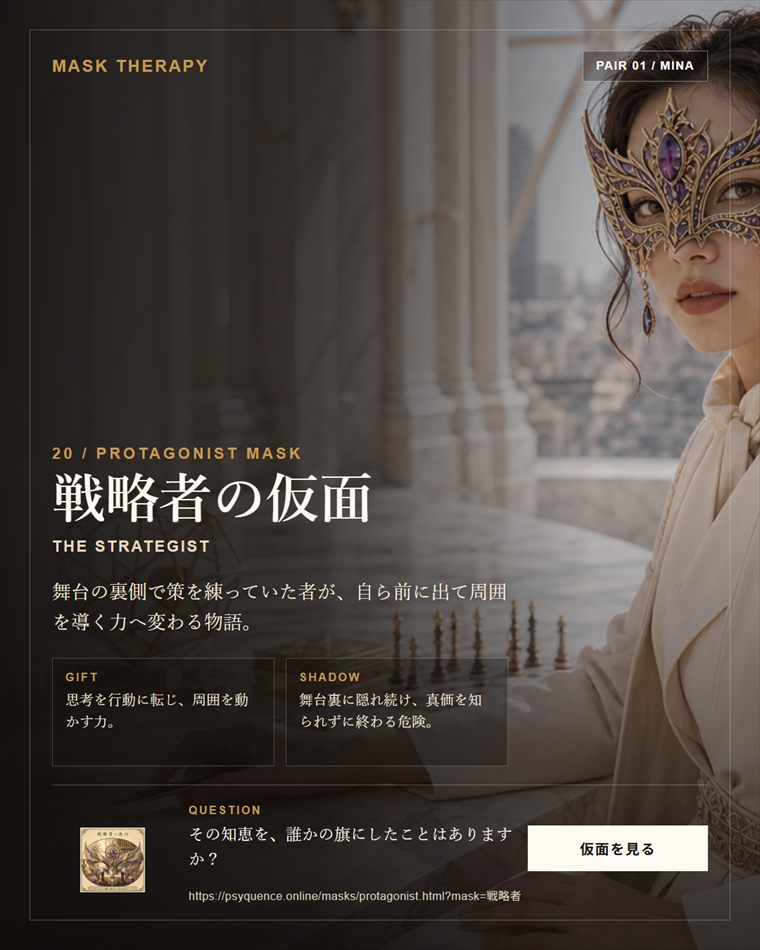 戦略者の広告ビジュアル