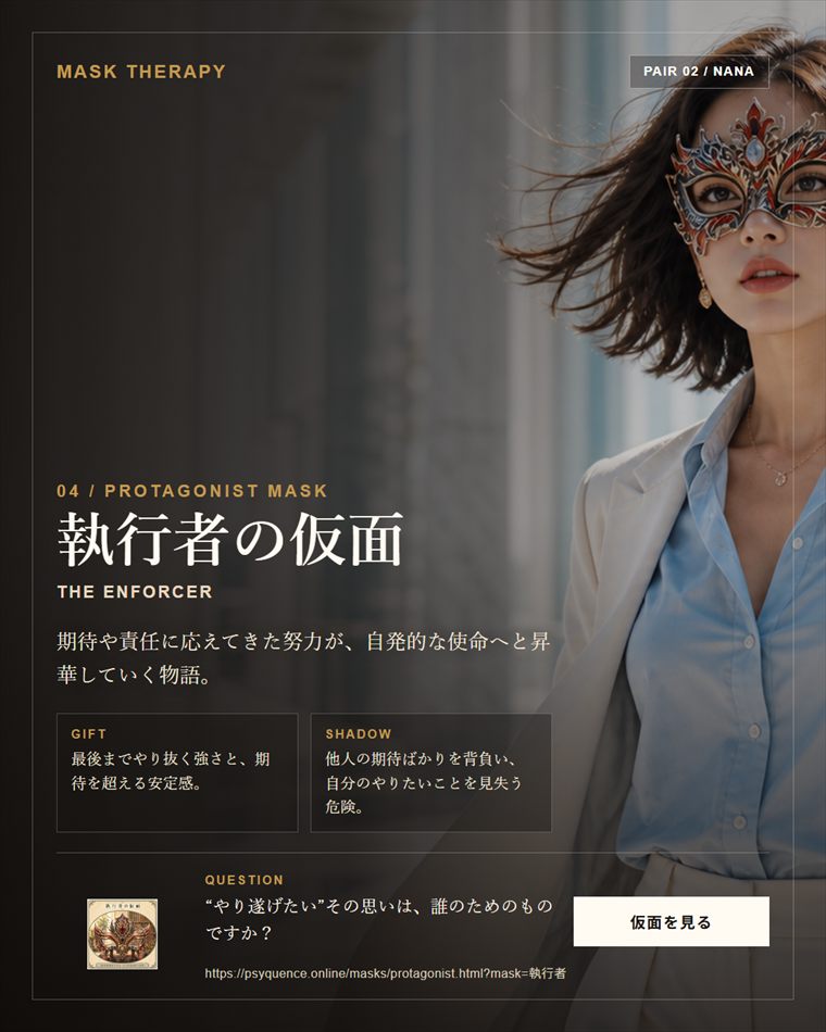 執行者の広告ビジュアル